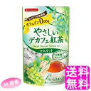 【送料無料】 ティーブティック やさしいデカフェ紅茶 マスカット 【36袋組】 ■ 日本緑茶センター デカフェ 紅茶 ハーブティー ママ お子様 リラックス カフェイン除去