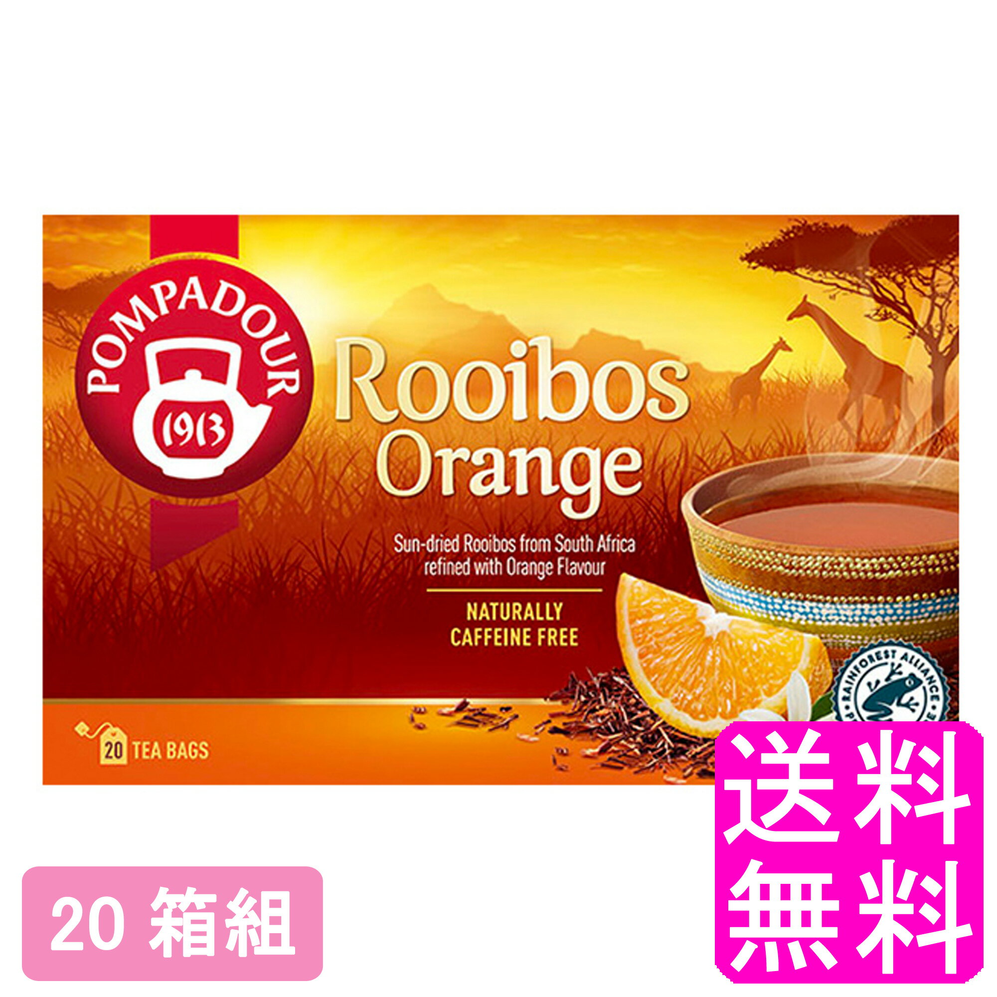  ポンパドール ルイボスティー スウィートオレンジ 20袋入■ 日本緑茶センター 紅茶 パック ハーブティー ノンカフェイン ルイボス茶 ルイボスティ ティーバッグ フレーバー まとめ買い 紐付き