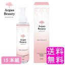 【送料無料】 AGBクレンジングオイル 150ml 【15本組】■ 日本緑茶センター Argan beauty アルガンビューティー アルガンクレンジング ピュ...