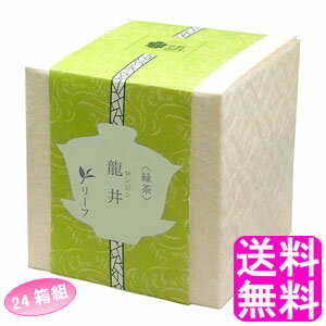 【送料無料】 茶語 BOX 龍井(ロンジン) 【24箱組】 ■ 日本緑茶センター 高級中国茶 お茶 茶葉 贈り物