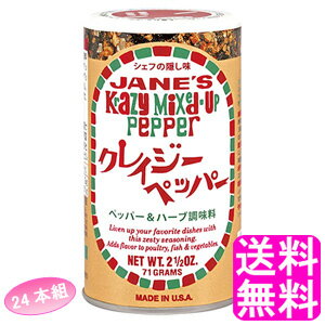 ジェーン ハーブソルト 24本組 和食 71g 送料無料 Jane S Mixed Up 調理 Up 日本緑茶センター 料理 クレイジーペッパー Krazy 調味料 万能 食塩 ハーブ スパイス 和食 洋食 中華 エスニック 胡椒 送料 商店 ジェーン ハーブソルト 24本組 和食 71g 送料無料 Jane S Mixed Up 調理 Up 日本緑茶センター 料理 クレイジーペッパー Krazy 調味料 万能 食塩 ハーブ スパイス 和食 洋食 中華 エスニック 胡椒 送料 商店