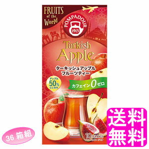 ほんのり甘く酸味のあるアップルにローズヒップやオレンジピール、イチジクの香りなどをブレンドしたエキゾチックな味わいのフルーツ＆ハーブティー。 ※お届けする商品は36箱になります。 内容量 1箱あたり 2.5g×10袋 原材料 アップル、スウィートブラックベリーリーフ、ローズヒップ、オレンジピール、リコリス、ハイビスカス/香料、クエン酸 賞味期限 製造日より3年 原産国 ドイツ 広告文責 送料無料的商店 024-922-1736