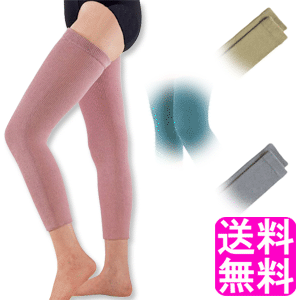 【送料無料】 ゲルマ のびのびナチュラルカラーサポーター ひざ用 ロングタイプ 2枚入 ■ 日伸産業 ゲル..