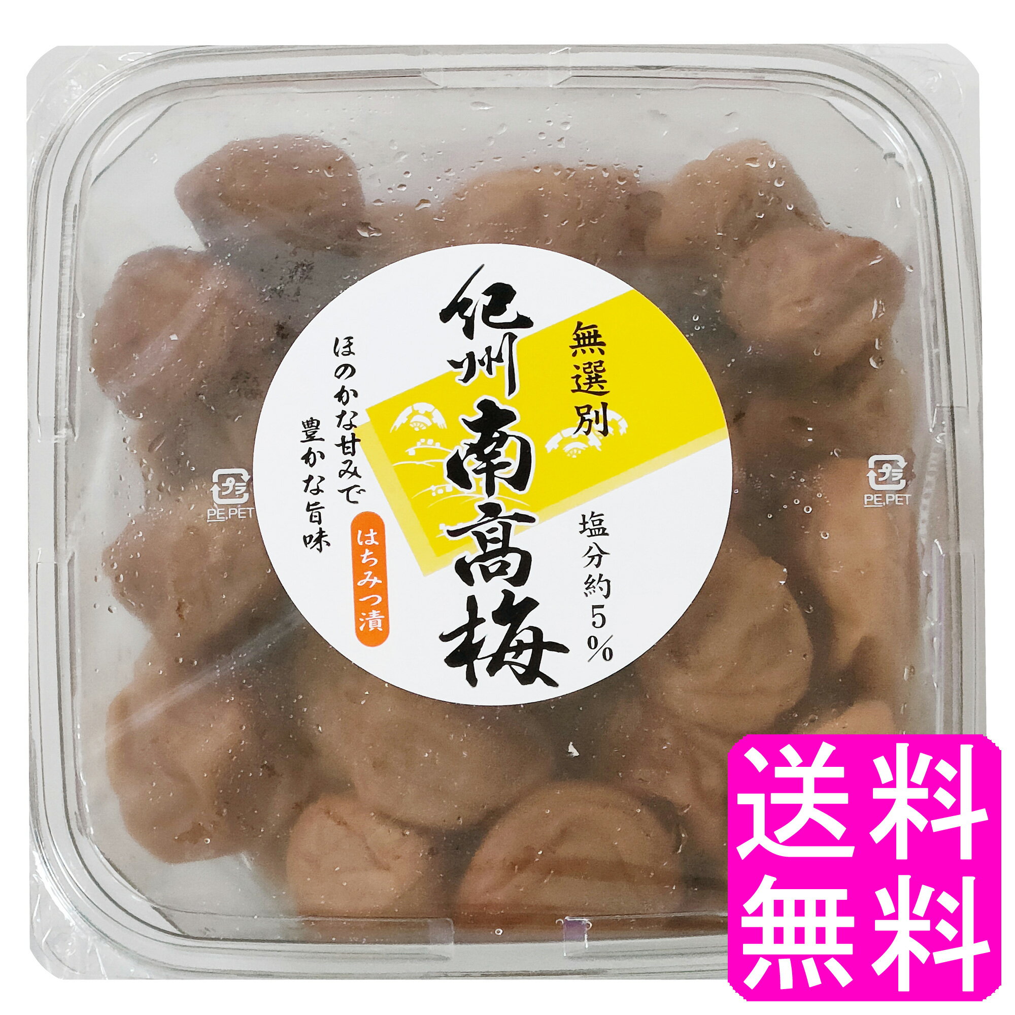 【送料無料】 紀州 南高梅はちみつ漬梅干し 700g ■ 梅作 日伸産業 和歌山県産 紀州みなべ産 南高梅 高級梅干し 大粒梅干し 塩分控えめ れんげ蜂蜜 梅干し はちみつ ハチミツ 蜂蜜 はちみつ漬け ほのかな甘み 肉厚 大きい 無選別 伝統 お弁当 ご飯のおかず おにぎり