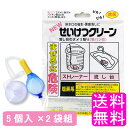 【送料無料】 せいけつクリーン 5個入 【2袋組】■ ニッシン化研 ヌメリ 黒ずみ パイプの詰まり 排水口 排水溝 流し台 台所 キッチン ストレーナー シンク...