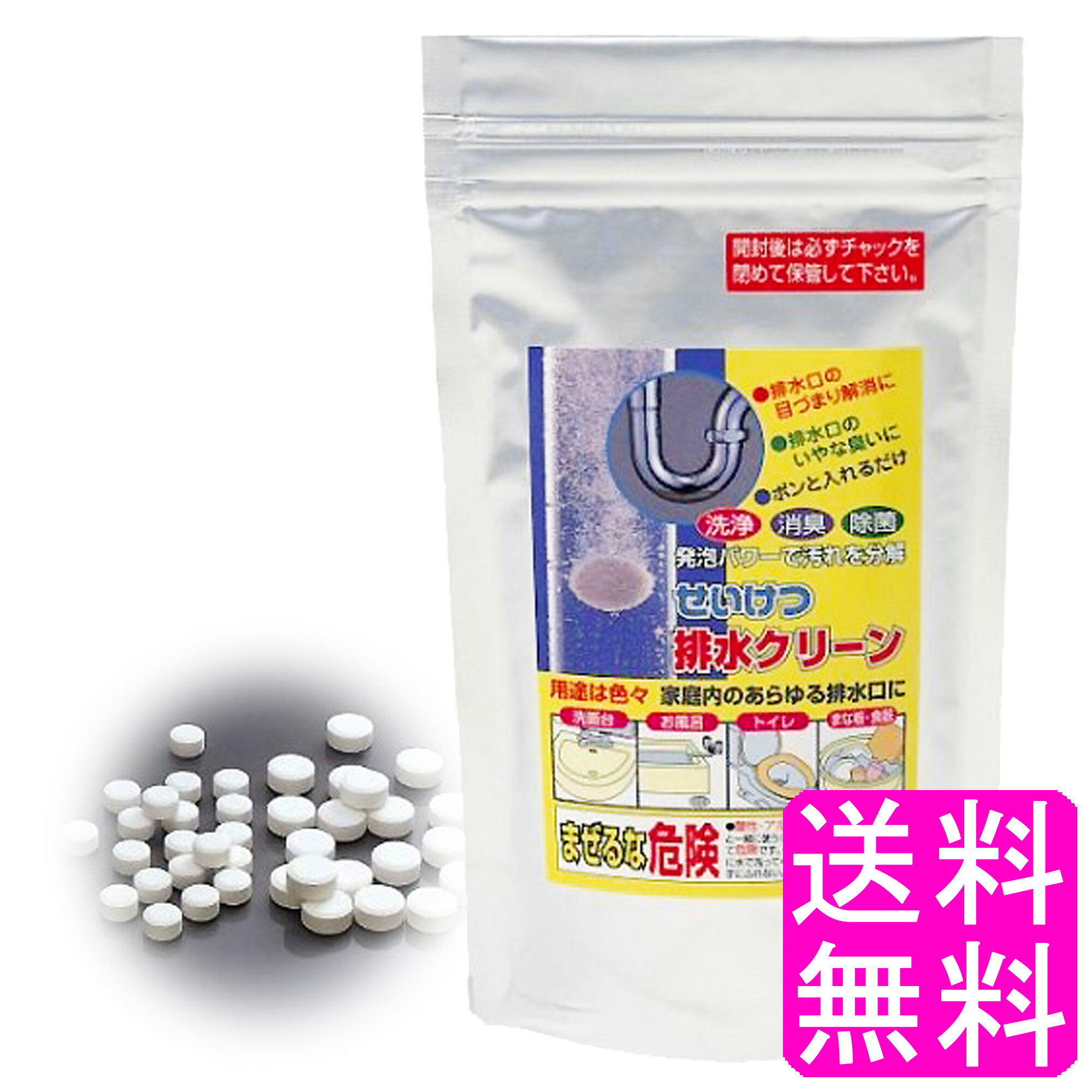 【送料無料】 排水クリーン 大小セット ■ ニッシン化研 日伸産業 排水口 排水溝 水回り 汚れ 掃除 臭い..