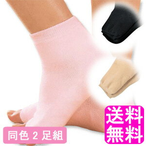 【送料無料】 ねむってsole care 【同色2足組】■ 日伸産業 ソールケア エステソックス くつ下 靴下 かかと つま先 カサカサ ひび割れ 冷え 足裏 つるつる すべすべ シルク ズレにくい ムレにくい 伸縮性 保温性 吸湿性 放湿性 寝ている間 潤い あたたかい ベタつかない