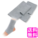 【送料無料】 EM-X備長炭 のびのびサポーター 足首用 ■ 日伸産業 EMX 備長炭 遠赤外線 消臭 足首 関節痛 ズレにくい 締め付けない 冷え 伸縮 通気...