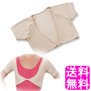 【送料無料】 ゲルマ 両肩サポーター ■ 日伸産業 ゲルマニウム ゲルマクラブ 両肩 背中 冷え 保温 ケガ..