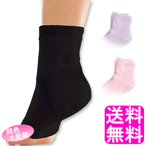 【送料無料】 NEW おやすみエステ 【2足組】■ 日伸産業 ニューおやすみ NEWおやすみ おやすみ靴下 おやすみソックス トゥーレス かかと すべすべ つるつる ツルツル 遠赤外線 ムレにくい