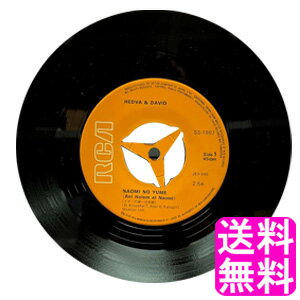 【送料無料】【数量限定】【中古】 ナオミの夢 ヘドバとダビデ EP ■ ポイント消化 1000円ポッキリ NAOMI NO YUME ANI HOLEM AL NAOMI HEDVA&DAVID レコード レコード盤 名曲 昭和