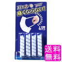 【送料無料】【数量限定】 耳が痛くならない! 4個入 ELM-ACFM01■ ポイント消化 400円ポッキリ マスク マスク用 マスクのゴム 痛みを軽減 耳が痛...