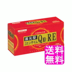 【送料無料】 還元型コエンザイムQ10・R・E 【一度開封後平たく再梱包】■ ロイヤルジャパン 栄養機能食品 ローヤルゼリー ビタミンE 抗酸化作用 補酵素 還元型coq10 Q10 COQ10 Q10RE 3粒入 30日分 サプリ 個包装