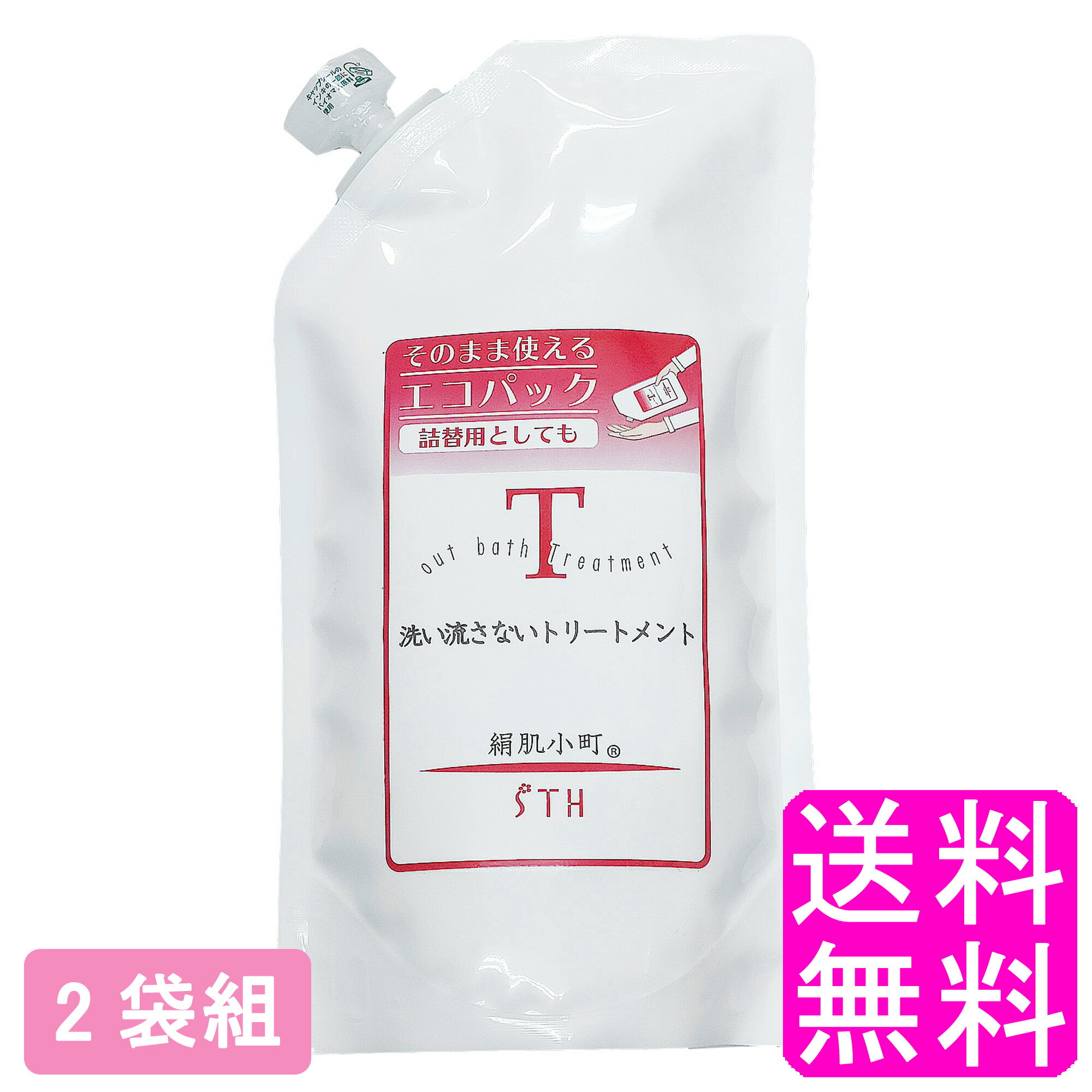 【送料無料】 絹肌小町 洗い流さないトリートメント エコパック 300ml 【2袋組】■ エスティヒッツ STH ヘアケア 馬油 椿油 ツバキ油 蜂蜜 ドライヤー熱 毛先 ダメージケア キューティクル 集中補修 艶 潤い うるおい UVカット 紫外線 花粉 ホコリ 指通り 詰め替え 詰替