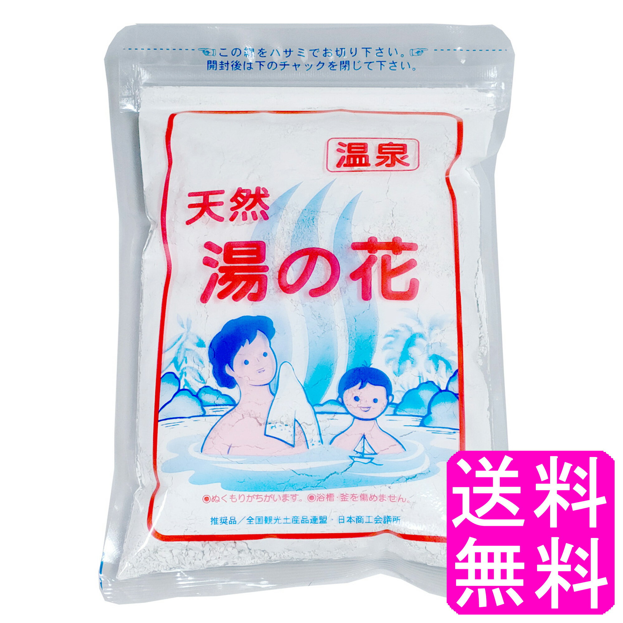 【送料無料】 天然 湯の花 徳用袋 25