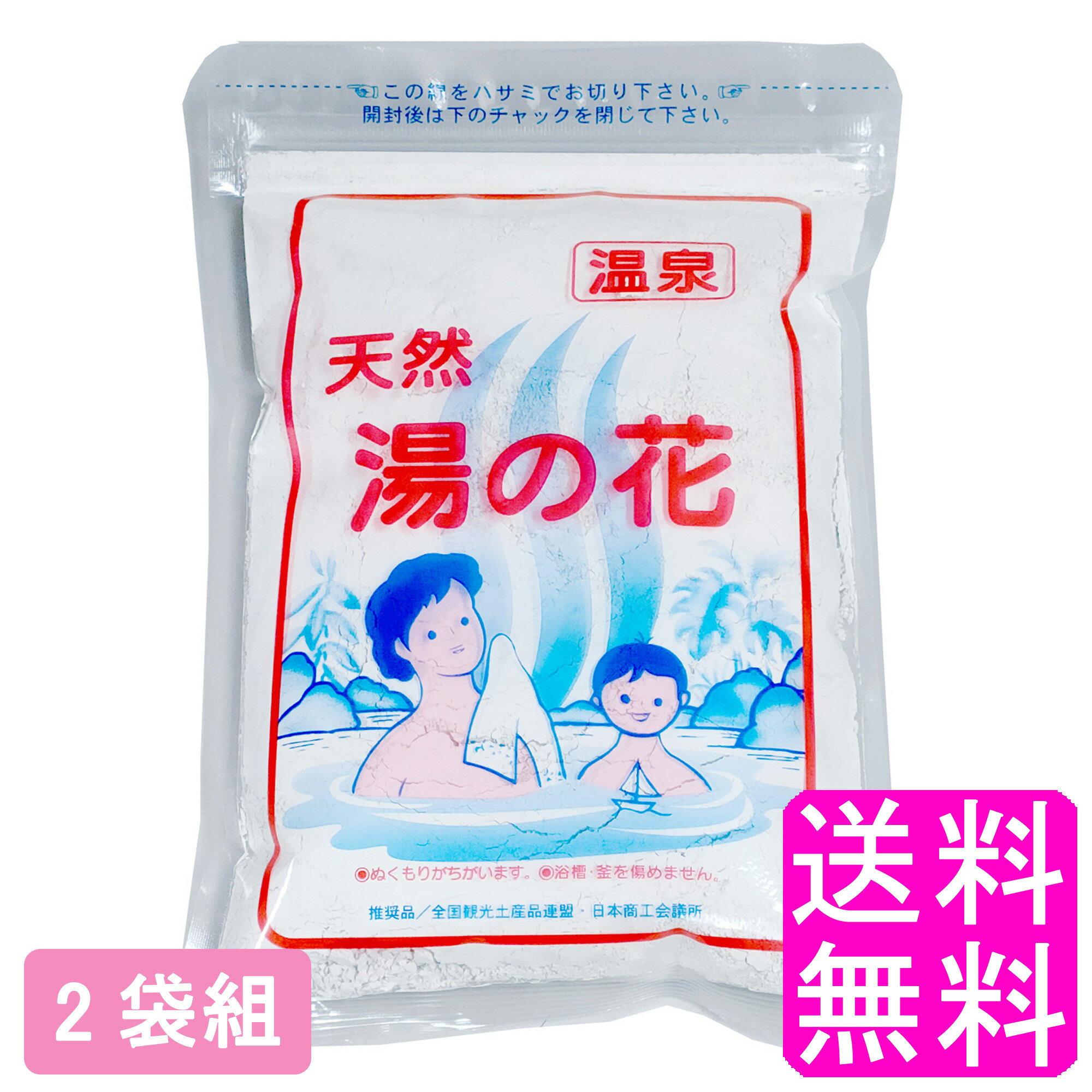 【送料無料】 天然 湯の花 徳用袋 25