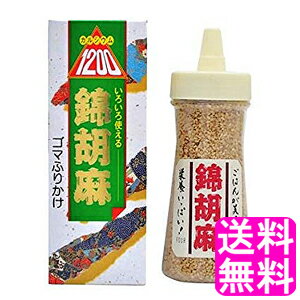 【送料無料】【110gではなくお得な125g】 錦胡麻 ■ にしきごま 株式会社トーノー 東農 ゴマふりかけ ふりかけゴマ カルシウム セサミン 煎り胡麻 煎りごま 煎りゴマ いりごま 味付けごま 味付きごま 醤油味 しょうゆ味 醤油ごま 醤油ゴマ 万能 プラスチック容器