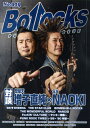 BOLLOCKS NO.019