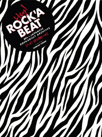 Hey ROCK A BEAT BOOK 