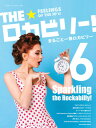 THE☆ロカビリー!6( BOOK )