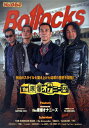 BOLLOCKS NO.064