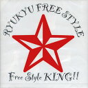 楽天ROCK SHOP SOS-足利M.W CREAM SODARYUKYU FREE STYLE / Free Style KING !!