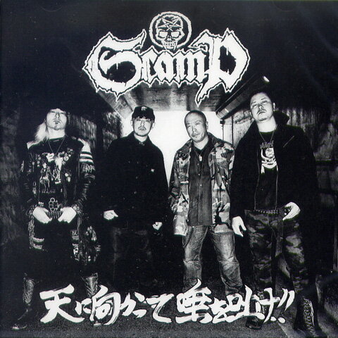 SCAMP / 天に向かって唾を吐け！！