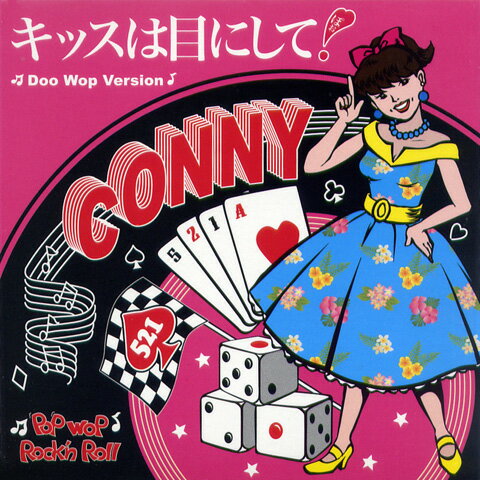 CONNY / キッスは目にして！(Doo Wop Version)