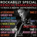 山口憲一 / ROCKABILLY SPECIAL