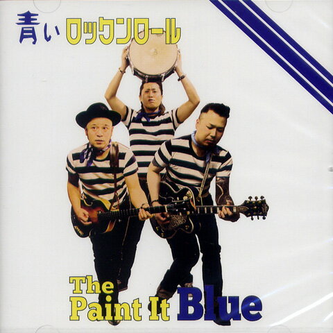 The Paint It Blue / 青いロックンロール