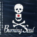 BURNING SOUL / BURNING SOUL