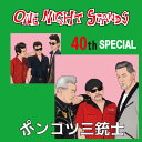 ONE NIGHT STANDS / 40th SPECIAL ポンコツ三銃士