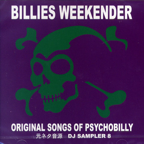 V.A. / BILLIES WEEKENDER DJ SPIN SAMPLER Vol.8