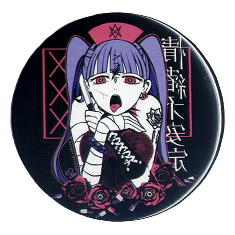 SEXPOTセックスポット 缶バッジ[ 妄想癖少女 ]SD15029-101