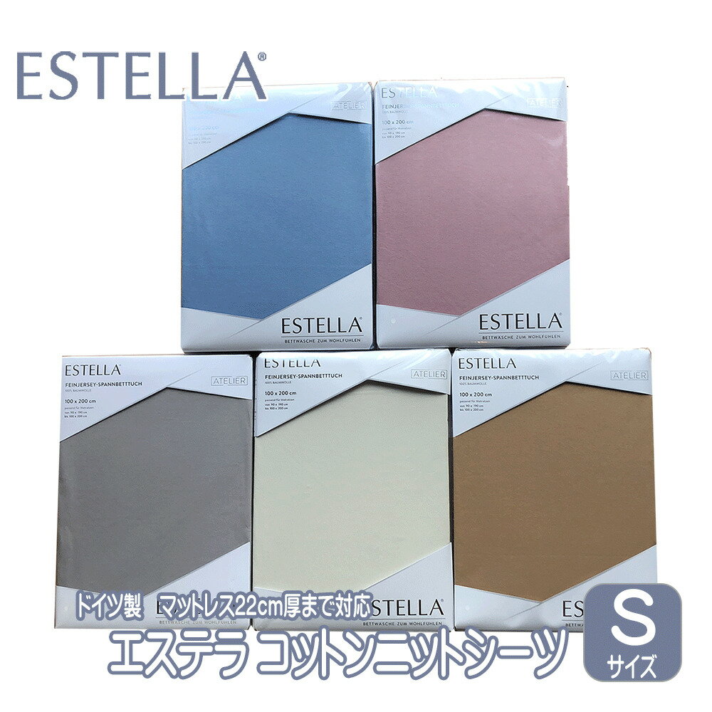 楽天市場】estella（寝具カバー・シーツ｜寝具）：インテリア・寝具