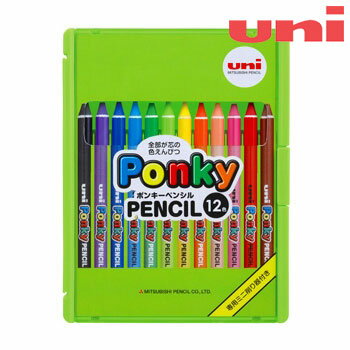名入れ色鉛筆 【三菱　ポンキーペンシル 12色セット　色鉛筆】名入れ オリジナル　安い　カラーペン・マジック