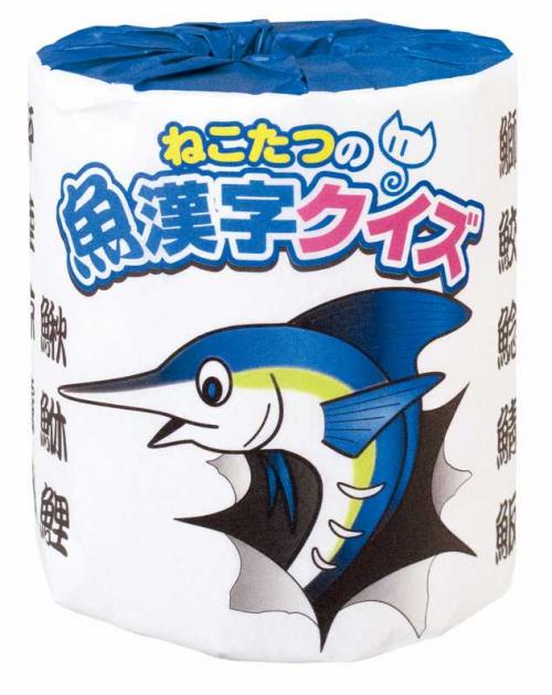 【ねこたつの魚漢字クイズ トイレットペーパー】ノベルティ グッズ まとめ売り ティッシュ