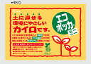 【[使い捨てカイロ]エコポッカミニ(貼らないタイプ)】粗品　まとめ売り/安い　冬のあったかグッズ