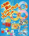 【人気者!夏のレジャーグッズプレゼント50人用】ノベルティ　卸売り　花火・水遊び