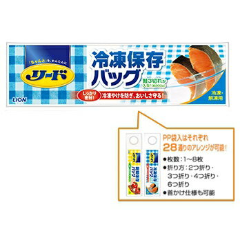 【ライオン リード 冷凍保存バッグ S1枚 PP袋入　※個人宅配送不可】名入れ オリジナル　卸売り　キッチ..