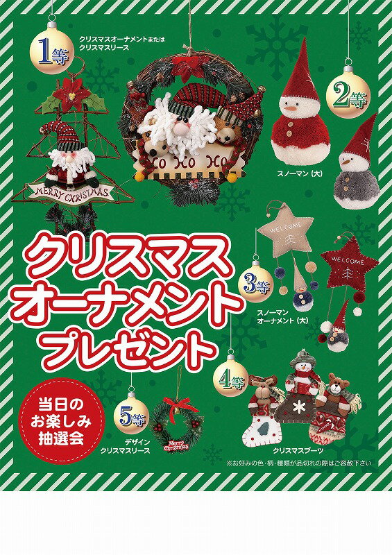 【クリスマスオーナメントプレゼント100人用】粗品　安い　クリスマス景品