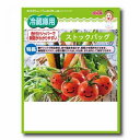 【食品保存袋冷蔵庫用3P】粗品 挨拶