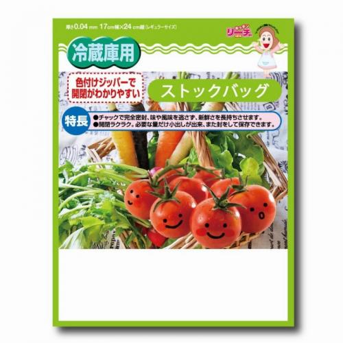 【食品保存袋冷蔵庫用5P】ノベルティ グッズ　まとめ買い　キッチン消耗品