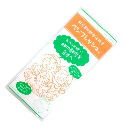 【新開発特許野菜保存袋　ベジフレッシュM名入れ用 1枚入】ノベルティ グッズ　安価　キッチン消耗品