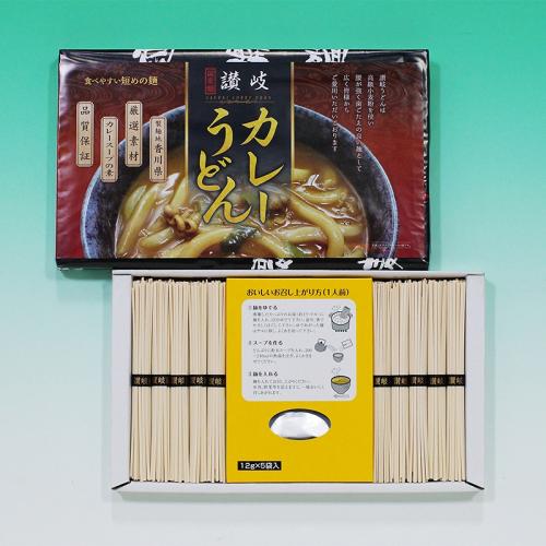 【讃岐カレーうどん　スープ付　包装済み】ノベルティ グッズ　法人向け　麺類