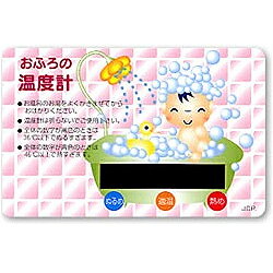 【お風呂の温度計】ノベルティ グッズ　まとめ買い　バスグッズ・入浴剤・石鹸のサムネイル