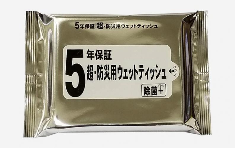 【[名入れ代・版代込] 5年保証 超・防災用ウェット】販促 品　まとめ売り　持ち出袋単品グッズ