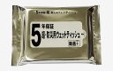 【[名入れ代・版代込] 5年保証 超・