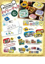 【ホワイトわんこのデイリーグッズプレゼント50人用】景品　売り出し　○○名様用抽選セット