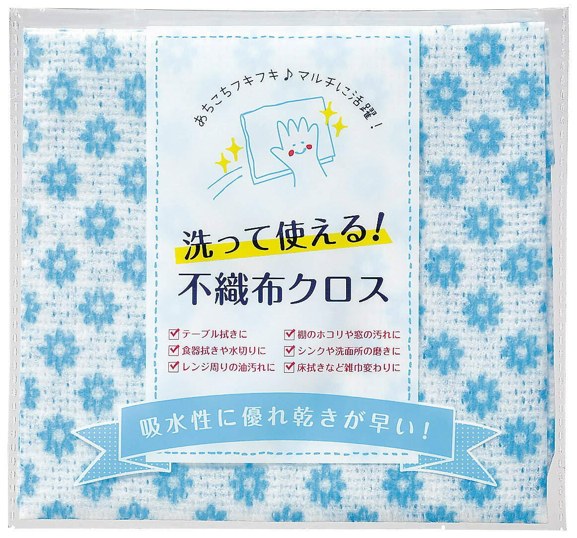 【洗って使える!不織布クロス】ノベルティ グッズ　安価　キッチン消耗品